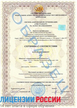 Образец сертификата соответствия Городище Сертификат ISO/TS 16949